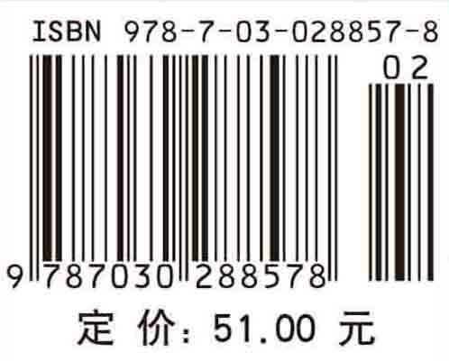 近代物理实验/侯登录 郭革新 商品图4