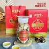 【新宝堂】号级红标15年新会陈皮礼盒125g  商品缩略图0