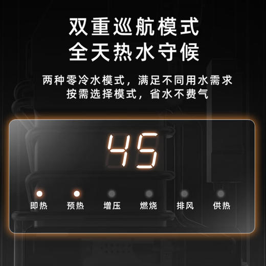 樱花燃气热水器 零冷水 智能触控 精控恒温 四段燃烧 多重防护系统 防干烧 SCH-16Q801A 天然气 商品图2