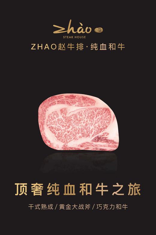 百货世界-ZHAO赵牛扒·纯血和牛/尊享双人套餐 商品图1