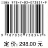 精绘中华本草/陈月明 商品缩略图2