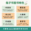 学透Spring：从入门到项目实战  商品缩略图3
