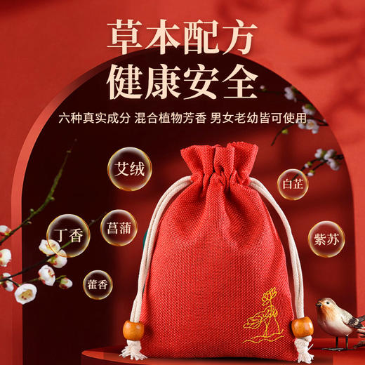 艾生元艾草香包草本香囊袋净化芳香空气熏蚊居家随身防疫气挂件 商品图1