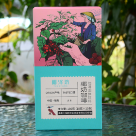 椰泽坊椰奶咖啡海南咖啡速溶咖啡
