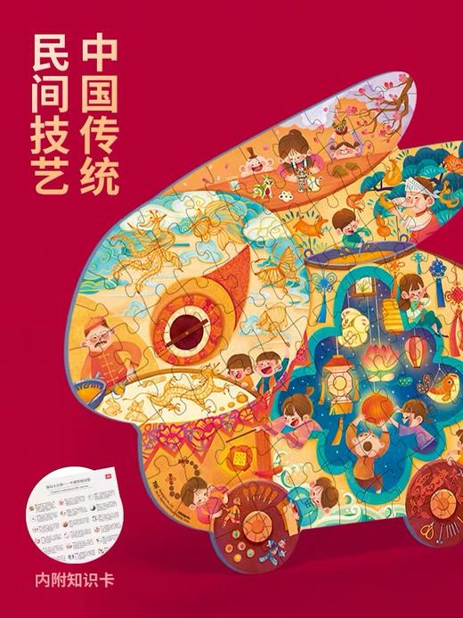 TOI国风艺术拼图系列兔子灯TK047儿童学生益智玩具减压 商品图1