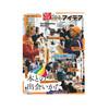 IDEA杂志（日本）No.397 世界艺术图书博览会发行和交流 / 平面设计期刊 商品缩略图0