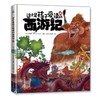 《这才是孩子爱读的西游记》精装全5册 商品缩略图3