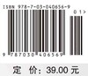 机械工程导论 商品缩略图2