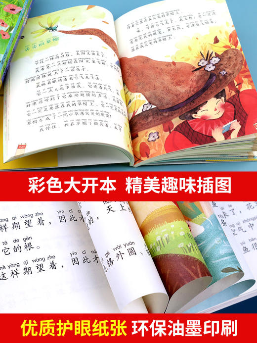 金波春夏秋冬美文注音版四季美文全套4册 雨点儿沙滩上的童话阳光树和喜鹊小学语文一年级三年级二年级必读课外书童话美文阅读书籍 商品图3