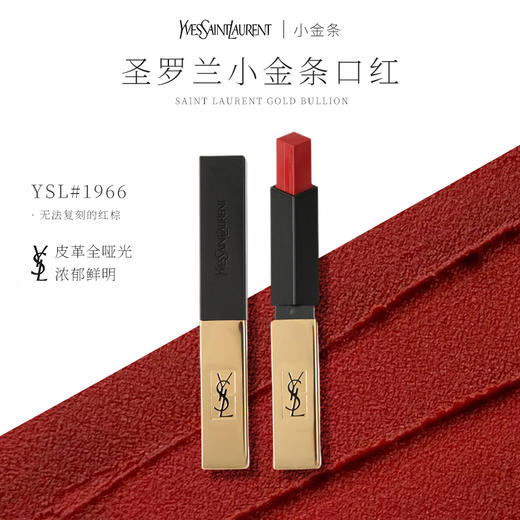 【明星三色限定口红礼盒】迪奥#999 (传奇红唇) +阿玛尼#405(烂番红)+YSL#N°1966(无法复刻的红棕) 商品图2