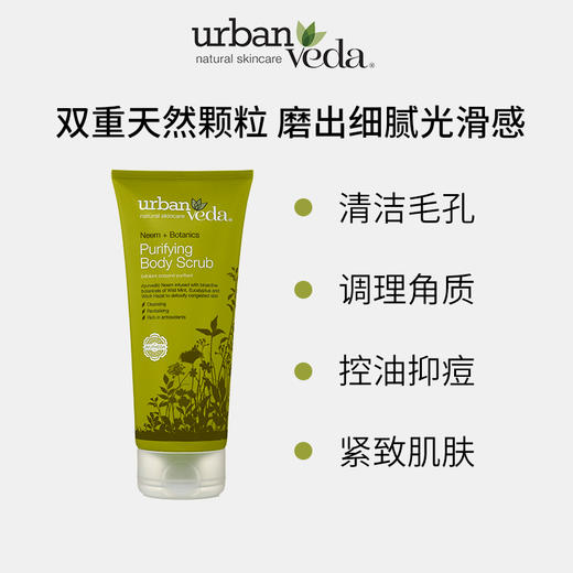 英国urban veda茶树控油沐浴露200ml 商品图2