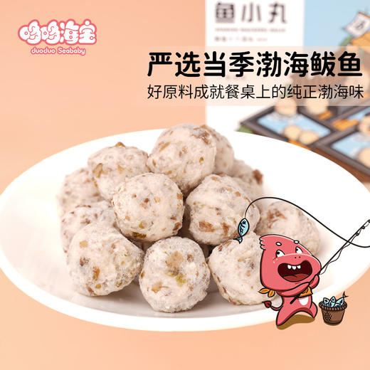 鱼丸系列120g*4盒 商品图0