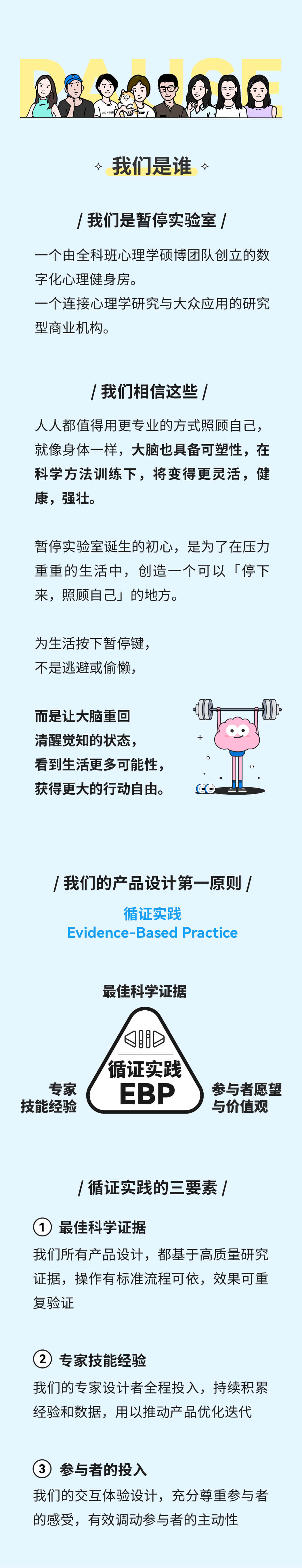 下期4月10日开营| 情绪EBP·基础版- 正念·书写·测评·陪伴