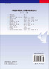 微积分（下）（第二版）谢盛刚，李娟，陈秋桂 商品缩略图1