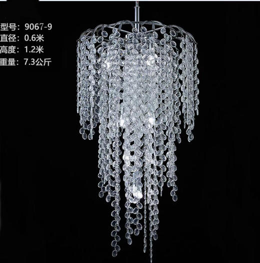 9067-9水晶吊灯（运费自理） 商品图0