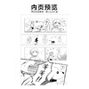 阿伏伽德六avogado6：阿米迪奥旅行记(上下2册漫画 随书赠：珍藏书卡×2+明信片×2+书签×2+世界尽头到达证明书×1）果蔬国的冒险:明信片书 随书附赠留言卡5张 商品缩略图4