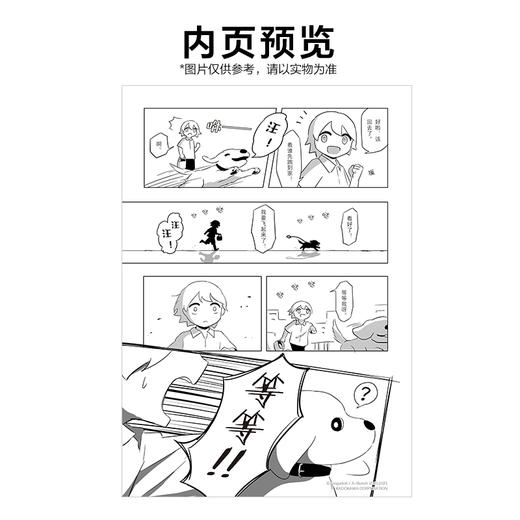 阿伏伽德六avogado6：阿米迪奥旅行记(上下2册漫画 随书赠：珍藏书卡×2+明信片×2+书签×2+世界尽头到达证明书×1）果蔬国的冒险:明信片书 随书附赠留言卡5张 商品图4