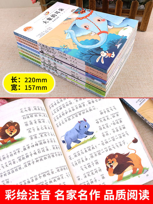 注音版全套8册小学二年级下册课外书必读语文课文同步拓展阅读老师推荐经典书籍大象的耳朵 好天气和坏天气 商品图2