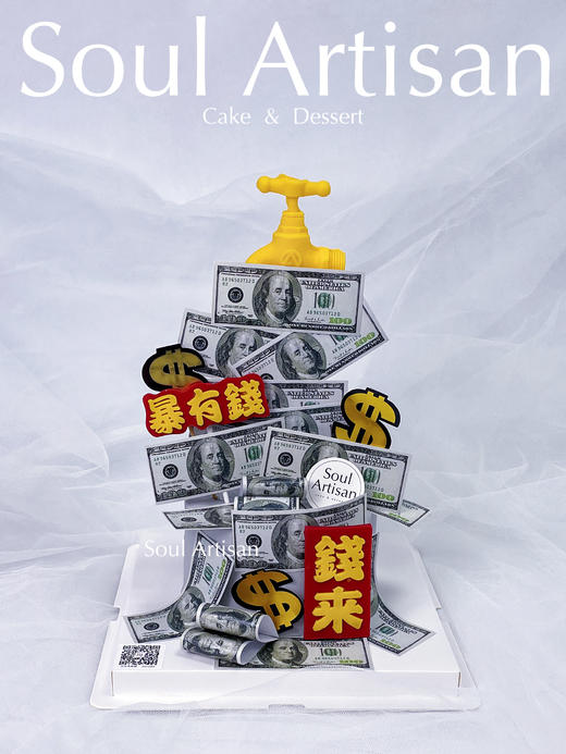 财源滚滚蛋糕3 商品图0