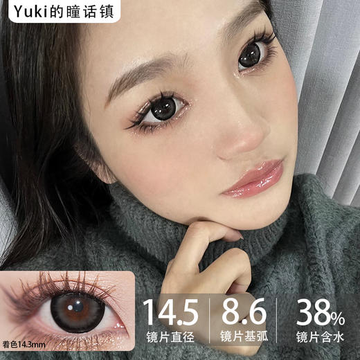 Arouge半年抛-黑祭神鸦 商品图0