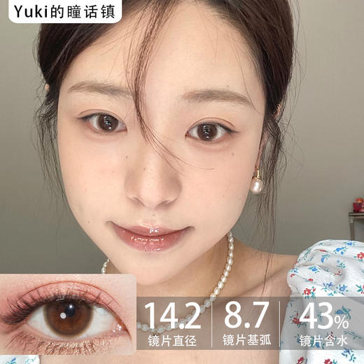 Bebebest品牌日抛线- ever
（10p/盒）//有同名年抛款 商品图0