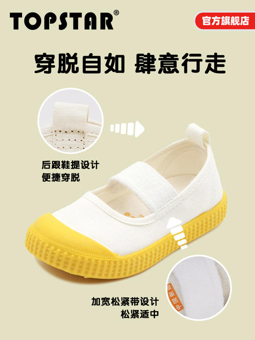 TOPSTAR儿童帆布鞋女童男童小白鞋幼儿园室内鞋宝宝软底鞋子童鞋1232 商品图4