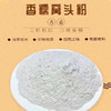 有机香糯窝头粉（1公斤/袋） 商品缩略图0