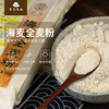 有机海麦全麦粉 商品缩略图0