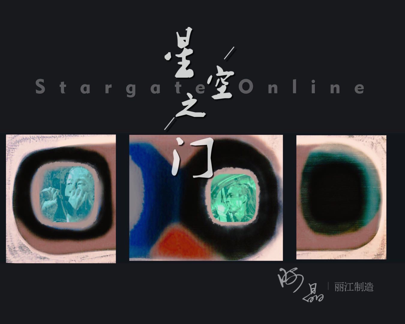 阿晶老师《星空之门》音频（7首）