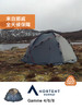 NORTENT Gamme 8人球帐 商品缩略图0