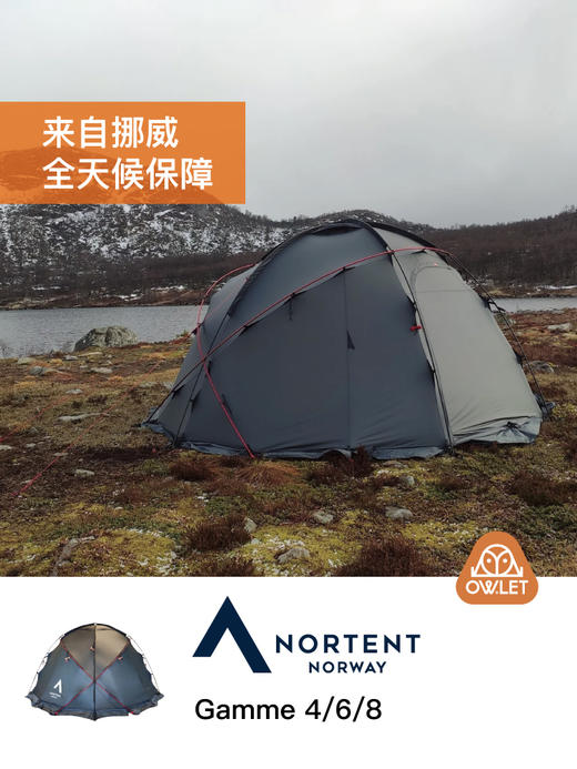 NORTENT Gamme 8人球帐 商品图0