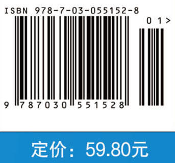 基础化学（案例版，第3版）席晓岚，任群翔 商品图4