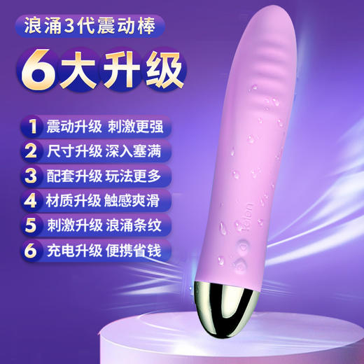 雷霆震动棒电动自慰器女性专用高潮插入情趣用品成人玩具秒潮神器 商品图1