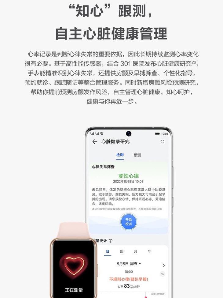 华为watch fit2 智能手表运动手表 硅胶表带 心率血氧压力睡眠监测