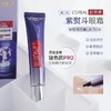 欧莱雅紫熨斗眼霜30ml 港版二代带按摩头 商品缩略图0