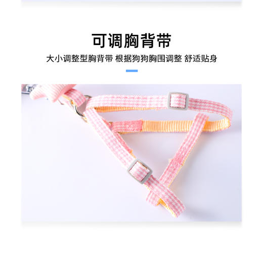 千鸟格海星牵引绳+胸背带 可调结 狗链子宠物用品批发 商品图1