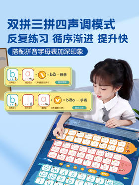 汉语拼音字母表墙贴声母韵母一年级拼读训练学习神器早教有声挂图
