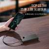 倍思 Adaman金属数显快充移动电源 10000mAh 22.5W 充电宝 商品缩略图2