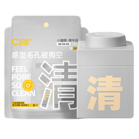 7gC咖白泥清透净肤精华面膜