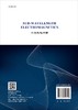 亚波长电磁学（下册） 商品缩略图1
