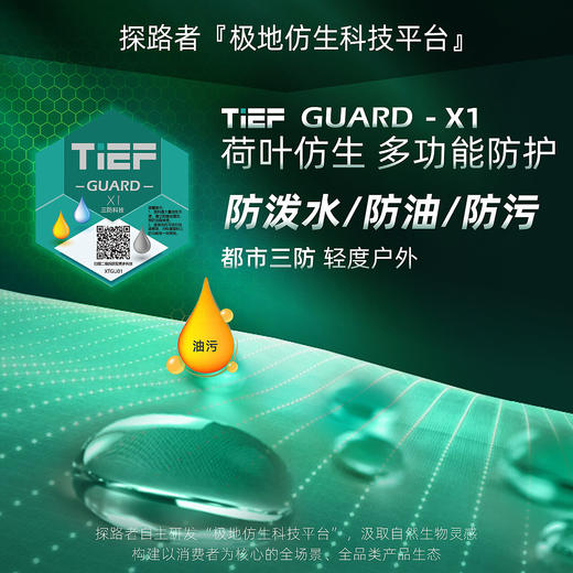 探路者男式棉短袖T恤TAJJAL81555 商品图5