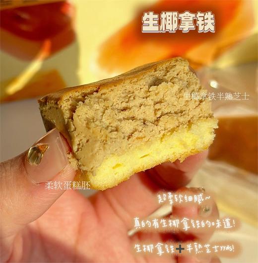 幸运小筑 | 半熟芝士140g 商品图4