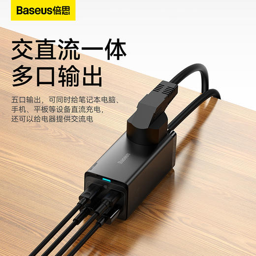 倍思 GaN3 Pro氮化镓桌面插线板 AC+2U+2C 65W SUPERVOOC版 中规 (含:倍思 优胜系列（SUPERVOOC闪充）闪充数据线USB to Type-C 65W 黑色) 商品图5