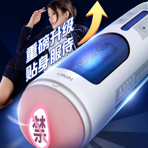 雷霆飞机杯a380自慰器男全自动伸缩电动成人情趣用品神器趣味玩具 商品图1