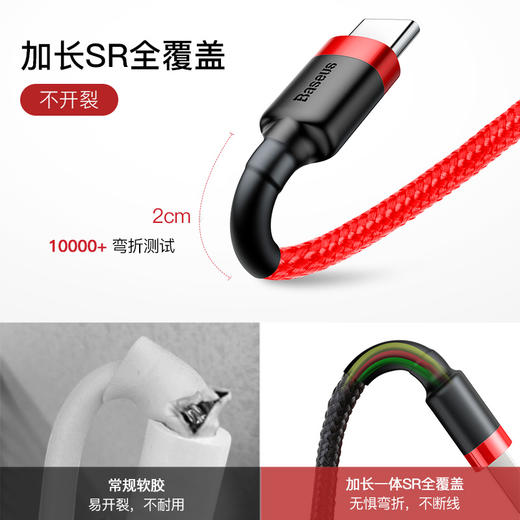 倍思 卡福乐数据线 USB For Type-C 3A 适用华为/荣耀/小米/oppo/vivo安卓充电线 商品图5