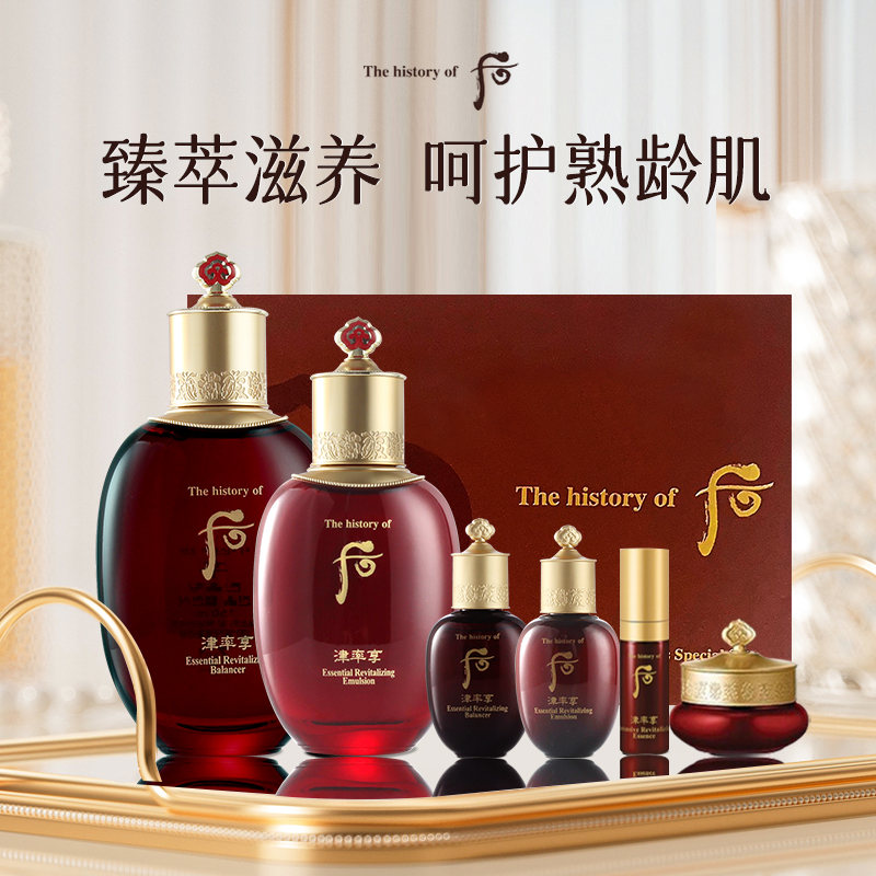 Whoo后津率享红华凝香系列水乳护肤两件套 水润滋养 水乳礼盒 抗皱淡纹