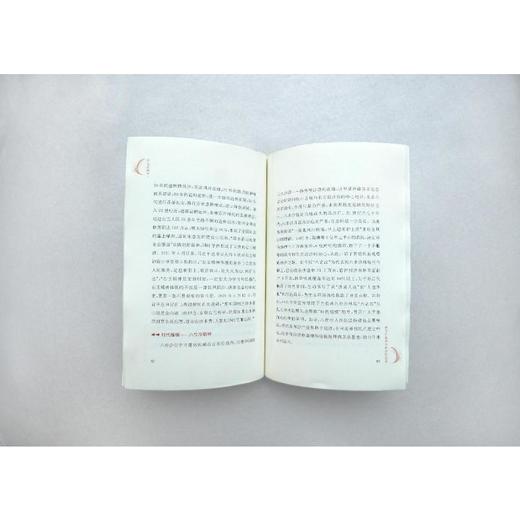 什么是林学? 商品图2