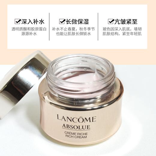 兰蔻新菁纯臻颜面霜流云霜15ml 商品图1