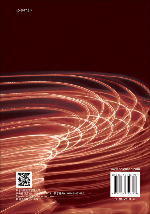 常微分方程定性理论基础/韩茂安 杨俊敏 商品图1