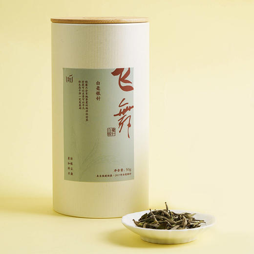 【昀茶·白茶系列】•飞舞（福鼎白毫银针）入口香扬·细腻鲜爽·犹如晨露般的甘纯 50g/罐（10*5g/袋)（袋泡裝） 商品图1